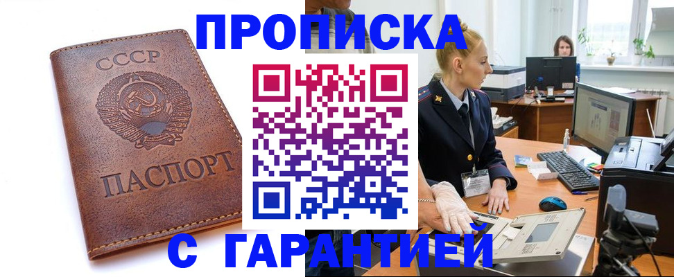 прописка для кредита в Ржеве