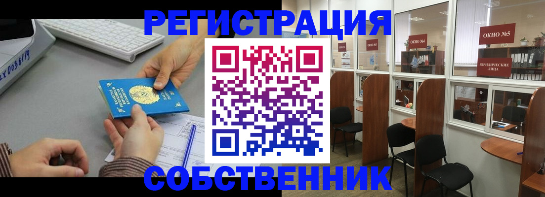 временная регистрация законно в Ржеве