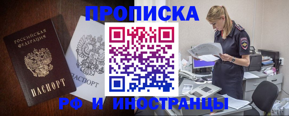 временная регистрация собственник в Ржеве