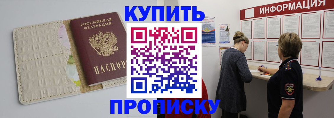 прописка ребенка в Ржеве