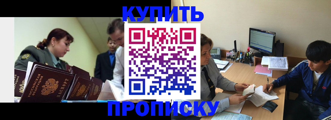 пропишу в квартире в Ржеве