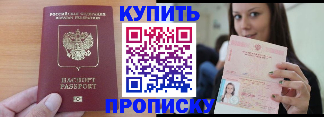 временная регистрация 2025 в Ржеве