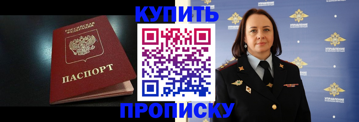 временная регистрация в квартире в Ржеве