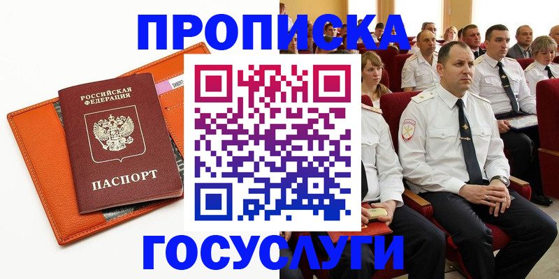 прописка для кредита в Ржеве