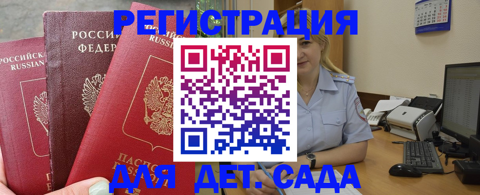 временная регистрация поиск в Ржеве